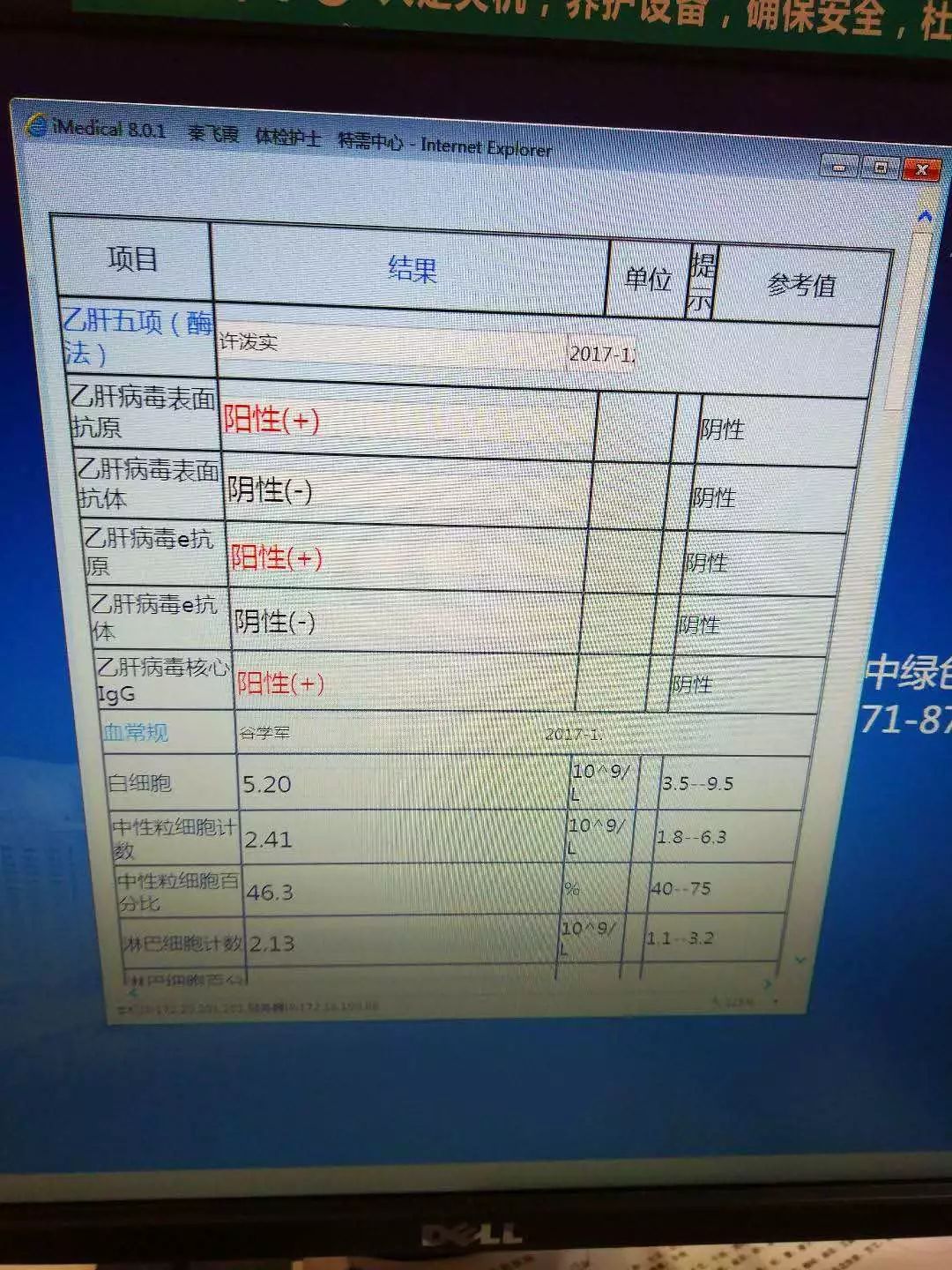 真实故事：字母圈的乙肝患者