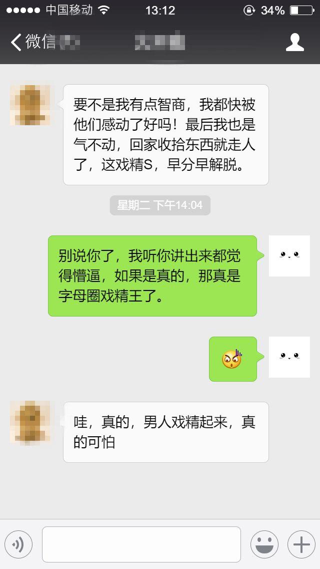 告解室字母圈字母圈戏精大全