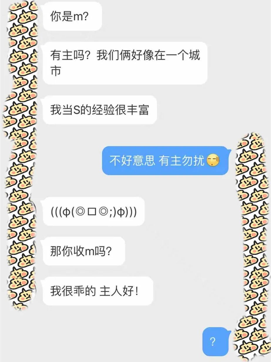 告解室字母圈双属性的快乐你不懂：我胃口大，既馋S，又馋M