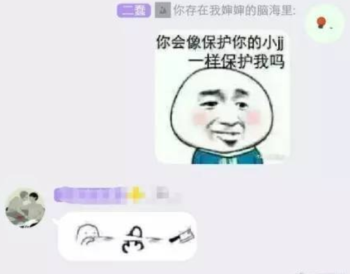 字母圈认真地谈谈“安全词” 字母圈认真地谈谈“安全词”