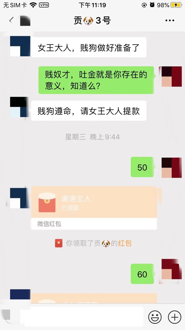 字母圈“骂他一句废物，他却给我300美元”—ATMnu们究竟在想什么