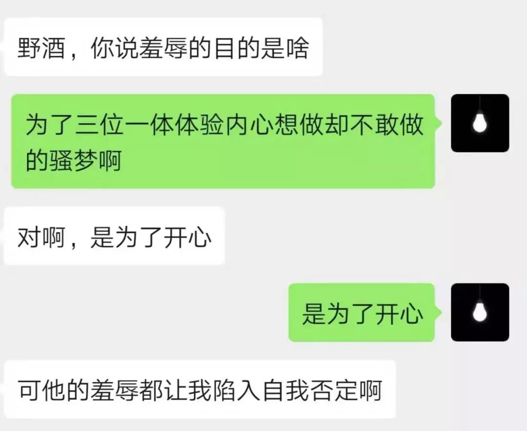 字母圈“羞辱”的正确打开方式 字母圈“羞辱”的正确打开方式