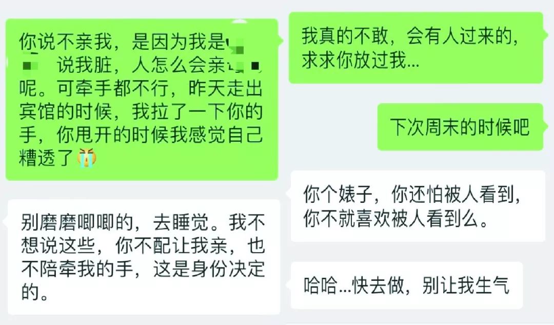 字母圈“羞辱”的正确打开方式 字母圈“羞辱”的正确打开方式