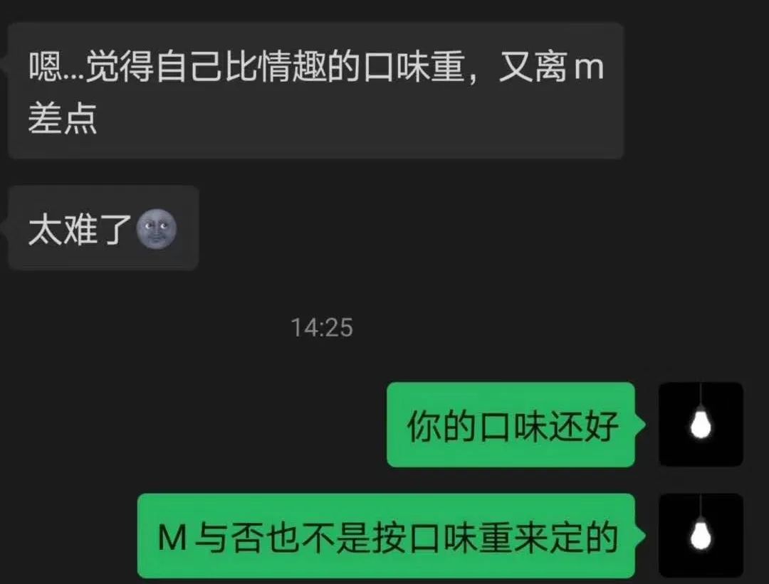 字母圈访谈|“我是个M，但我依旧很小清新”