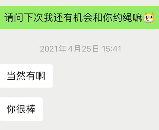 dom/suber之间有哪些难忘的聊天记录