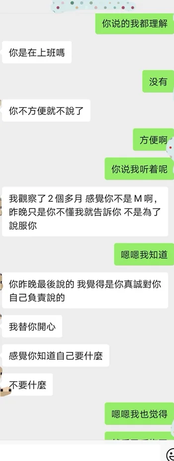 dom/suber之间有哪些难忘的聊天记录