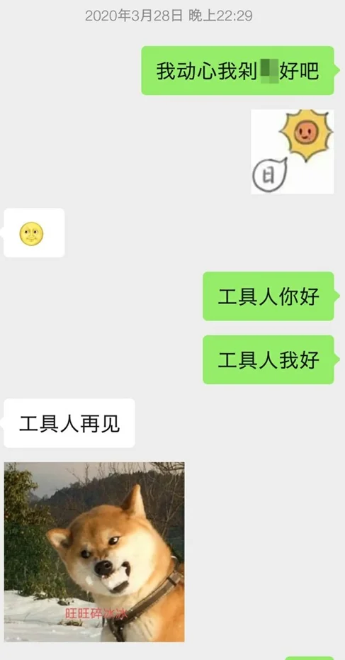 dom/suber之间有哪些难忘的聊天记录