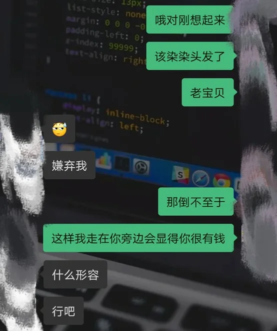 dom/suber之间有哪些难忘的聊天记录