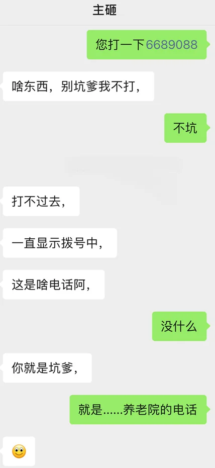 dom/suber之间有哪些难忘的聊天记录