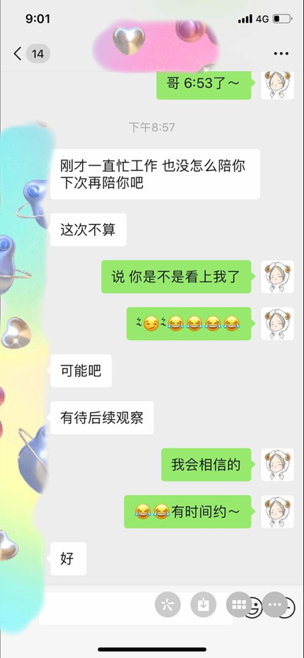 dom/suber之间有哪些难忘的聊天记录