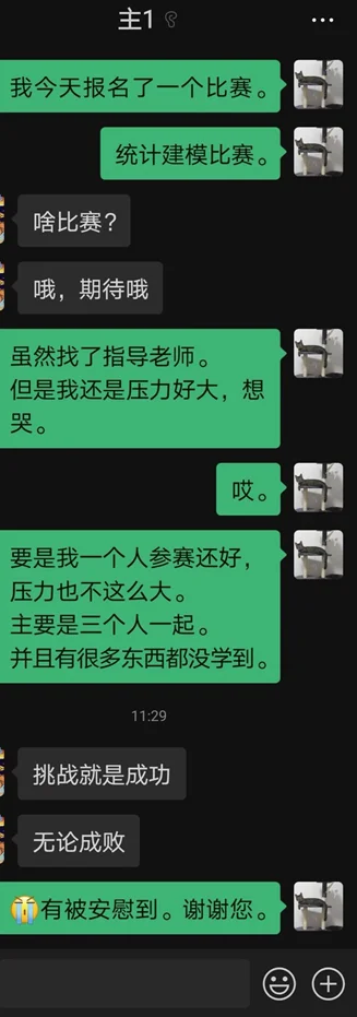 dom/suber之间有哪些难忘的聊天记录