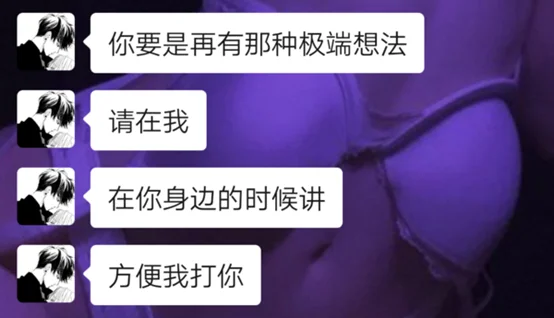 dom/suber之间有哪些难忘的聊天记录