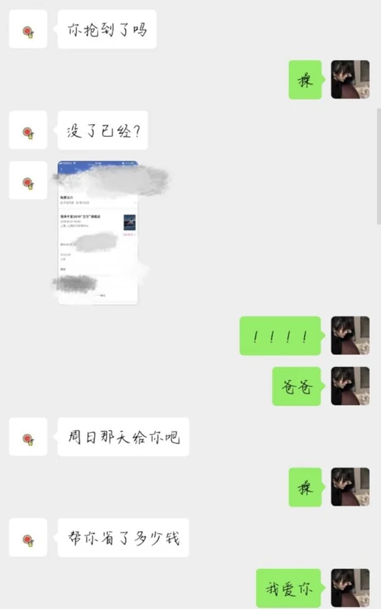 dom/suber之间有哪些难忘的聊天记录