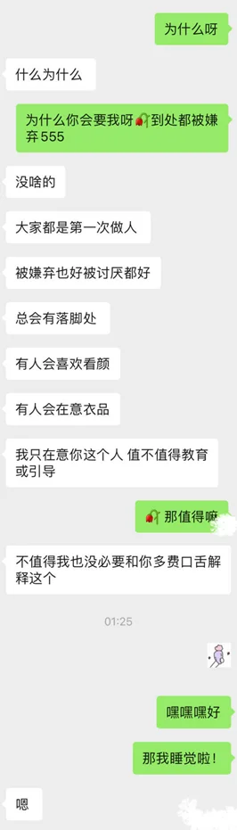 dom/suber之间有哪些难忘的聊天记录