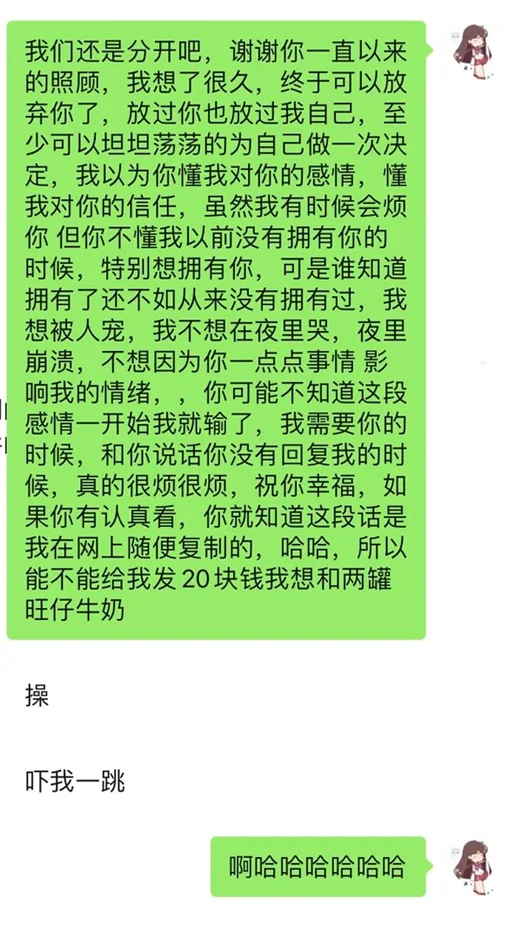 dom/suber之间有哪些难忘的聊天记录