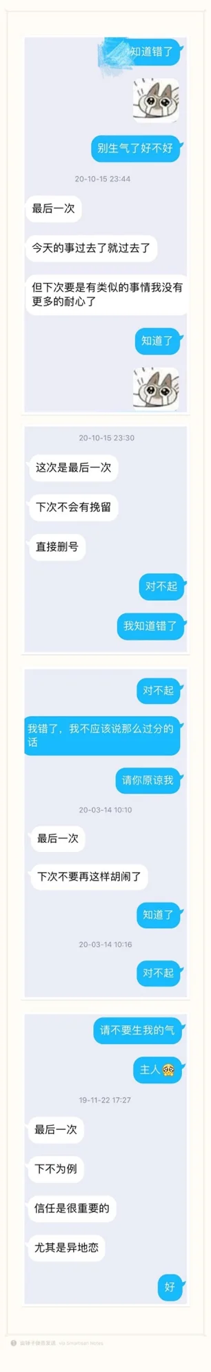 dom/suber之间有哪些难忘的聊天记录