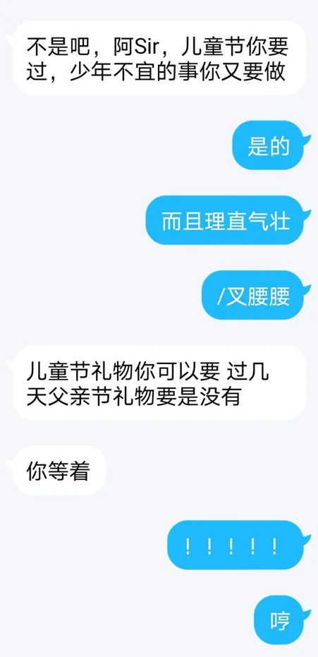 dom/suber之间有哪些难忘的聊天记录