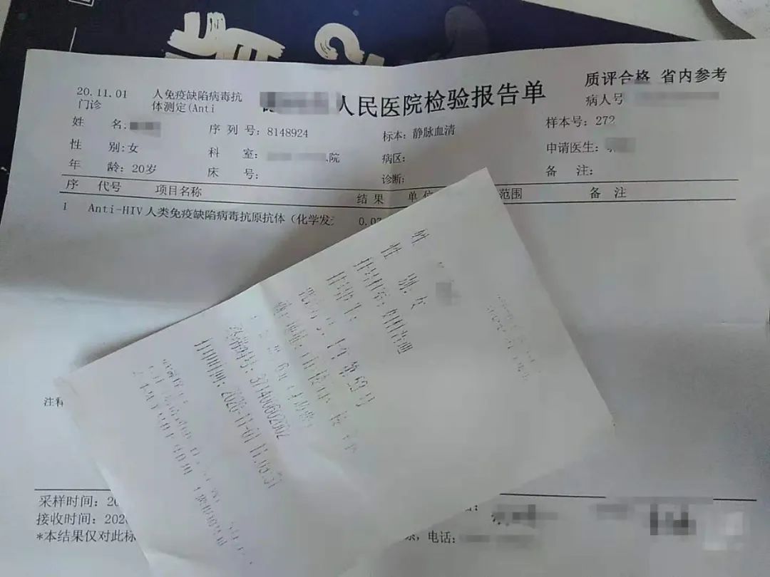 字母圈SP后，检测艾滋的大学生