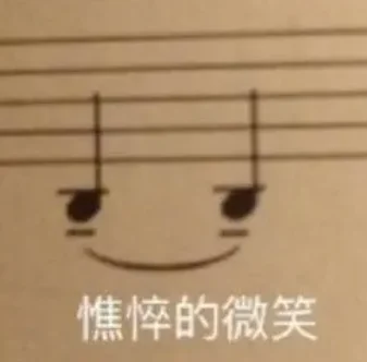 字母圈Brat经典作死语录大赏 字母圈Brat经典作死语录大赏