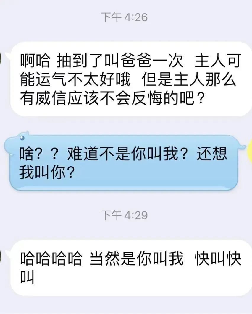 字母圈Brat经典作死语录大赏