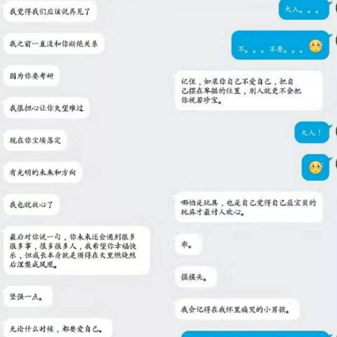 字母圈s和m的分手