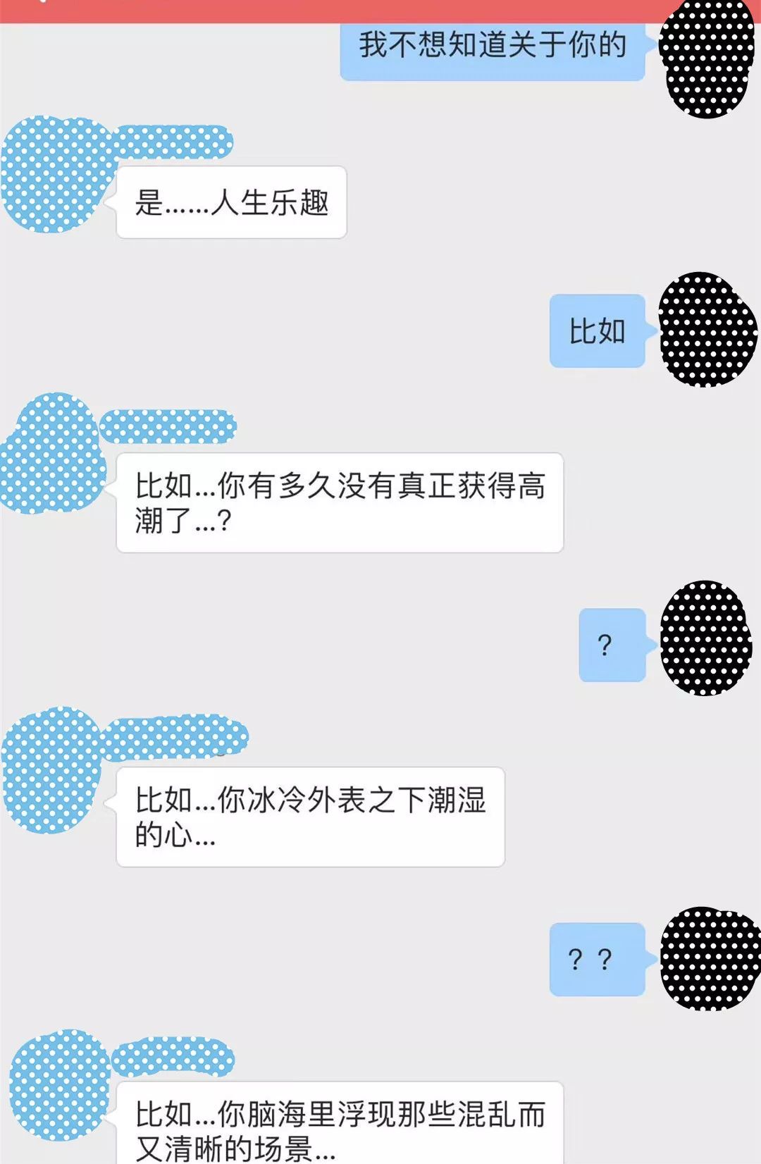 字母圈遇到哪些事，会让你分分钟想退圈？