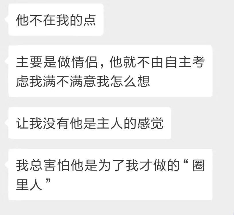 字母圈字母圈情侣的真实生活：往后余生，“虐”是你，“恋”也是你