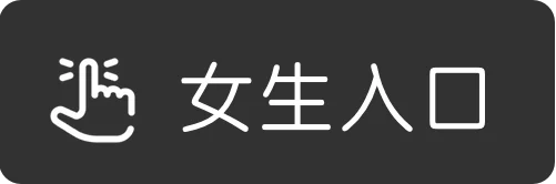 加入告解室