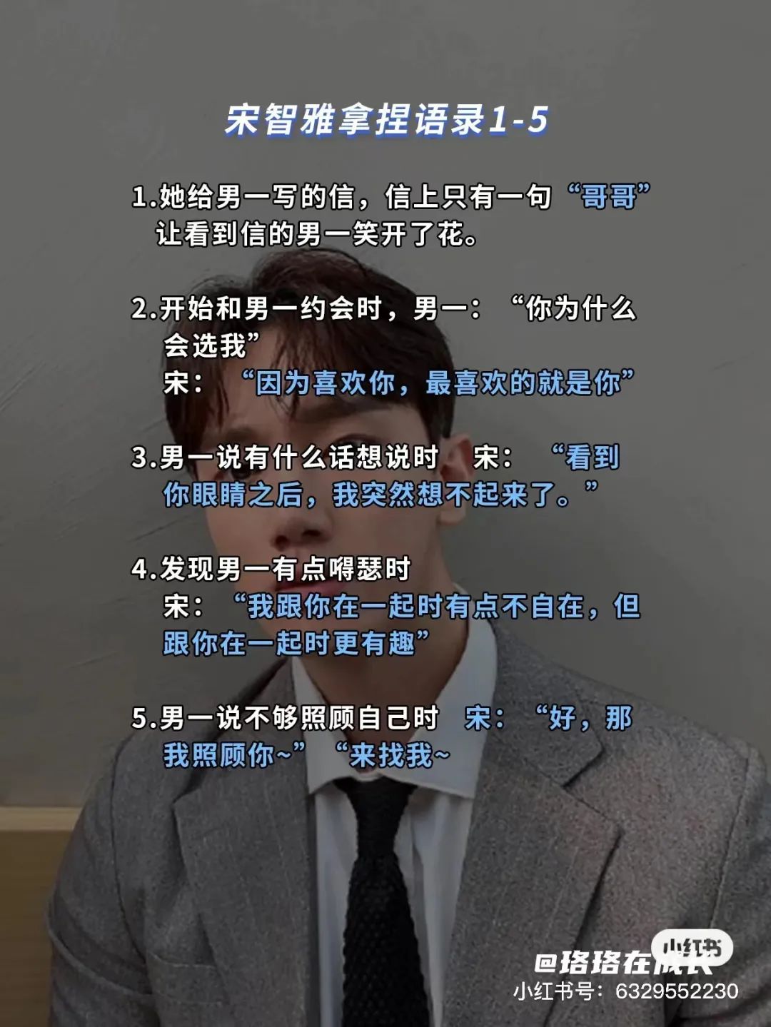 字母圈骂宋智雅成全了谁的流量密码？