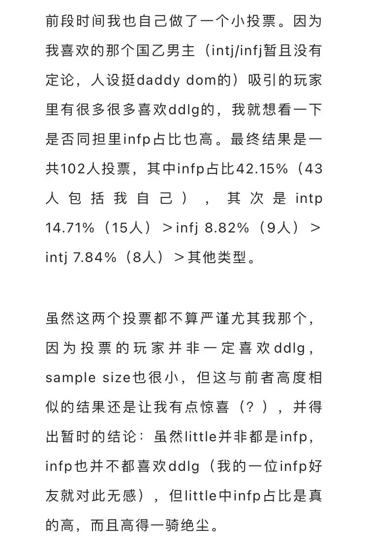 字母圈圈内奔现之前，如果聊天中有这种不靠谱的细节，一定别去见ta！