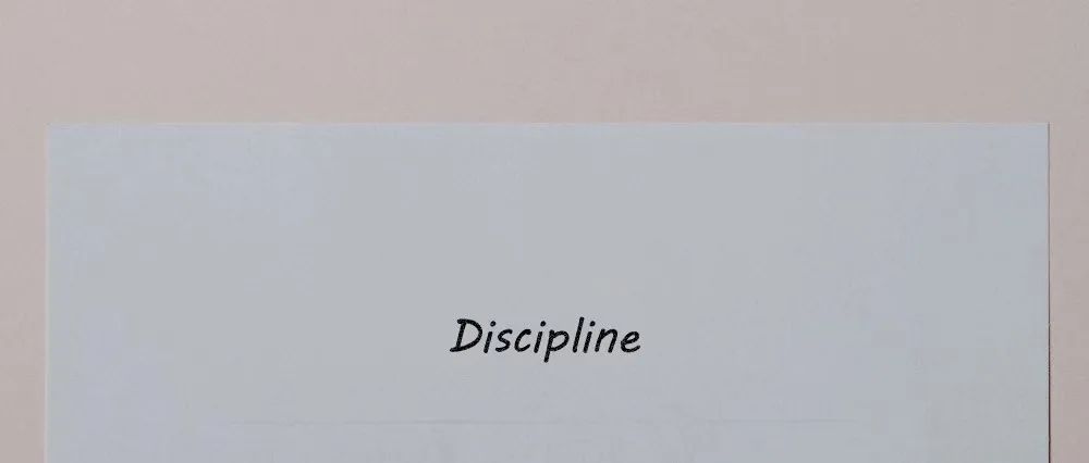字母圈论“Discipline”：纪律为何变得性感？-告解室