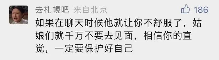 字母圈圈内奔现之前，如果聊天中有这种不靠谱的细节，一定别去见ta！