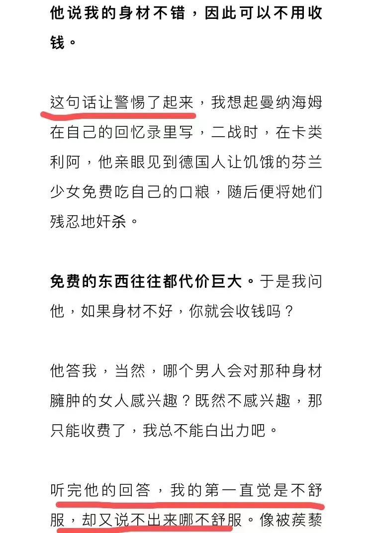 字母圈圈内奔现之前，如果聊天中有这种不靠谱的细节，一定别去见ta！