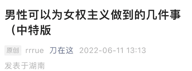 字母圈“愿大家早日争取到事无巨细的平等。”