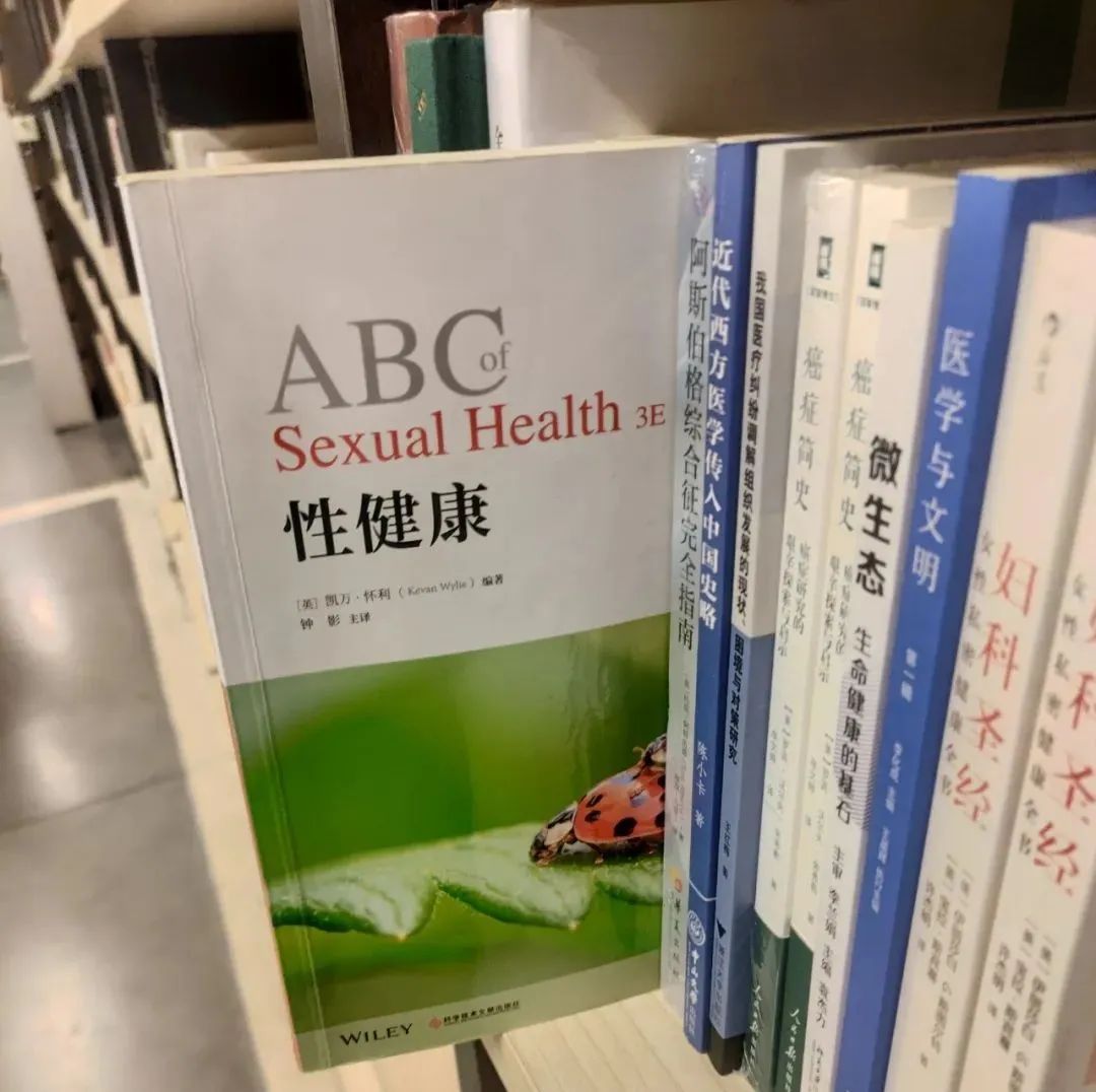 字母圈圈内男性性健康不完全指南