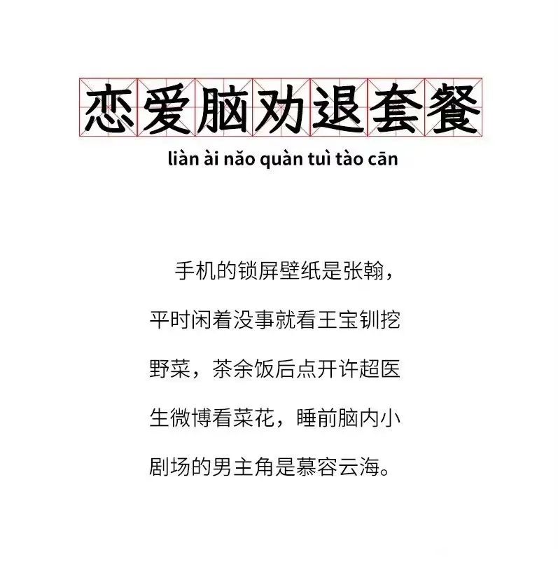 字母圈网上XP越来越怪，现实中却越来越渴望纯爱