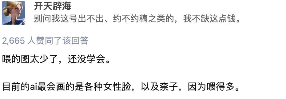字母圈AI乱擦边，色批也懵圈