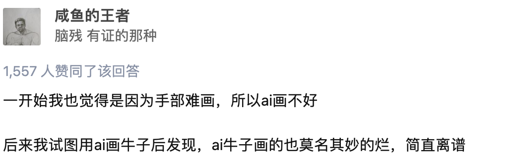 字母圈AI乱擦边，色批也懵圈