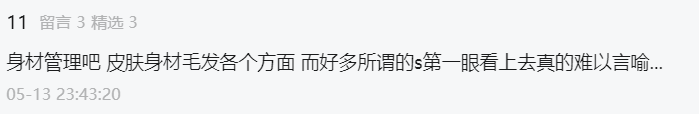 字母圈自律是小宠必修课