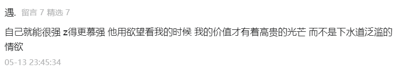 字母圈自律是小宠必修课