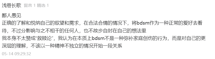 字母圈自律是小宠必修课