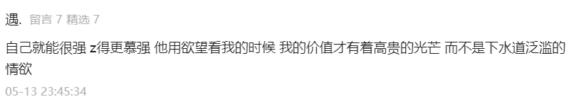 字母圈自律是小宠必修课