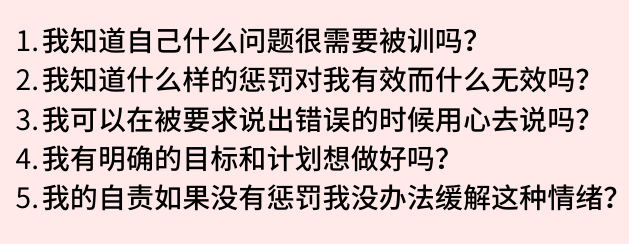 字母圈犯错惩罚指南｜聊聊摆烂后什么才是好的惩罚