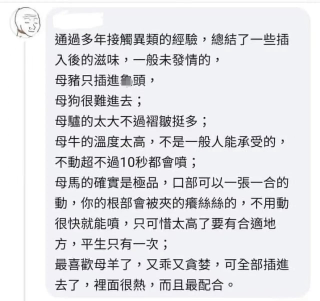 字母圈人类瑟瑟新花样速报（17）— 直播裤子没穿好，千万网红被嘲“小”