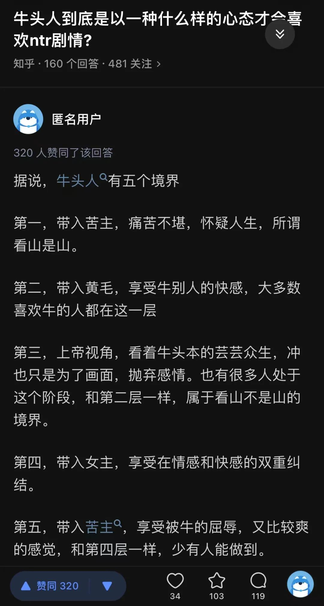 字母圈“我是直女，但超爱看女M被TJ的情节…”