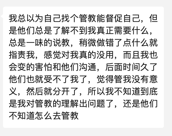 字母圈我们渴望的管教是严格下的温暖-告解室