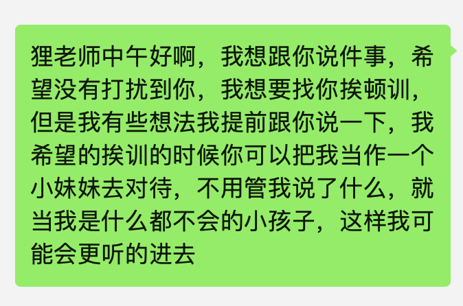 字母圈在我的幻想中，我体验到了我渴望的训诫