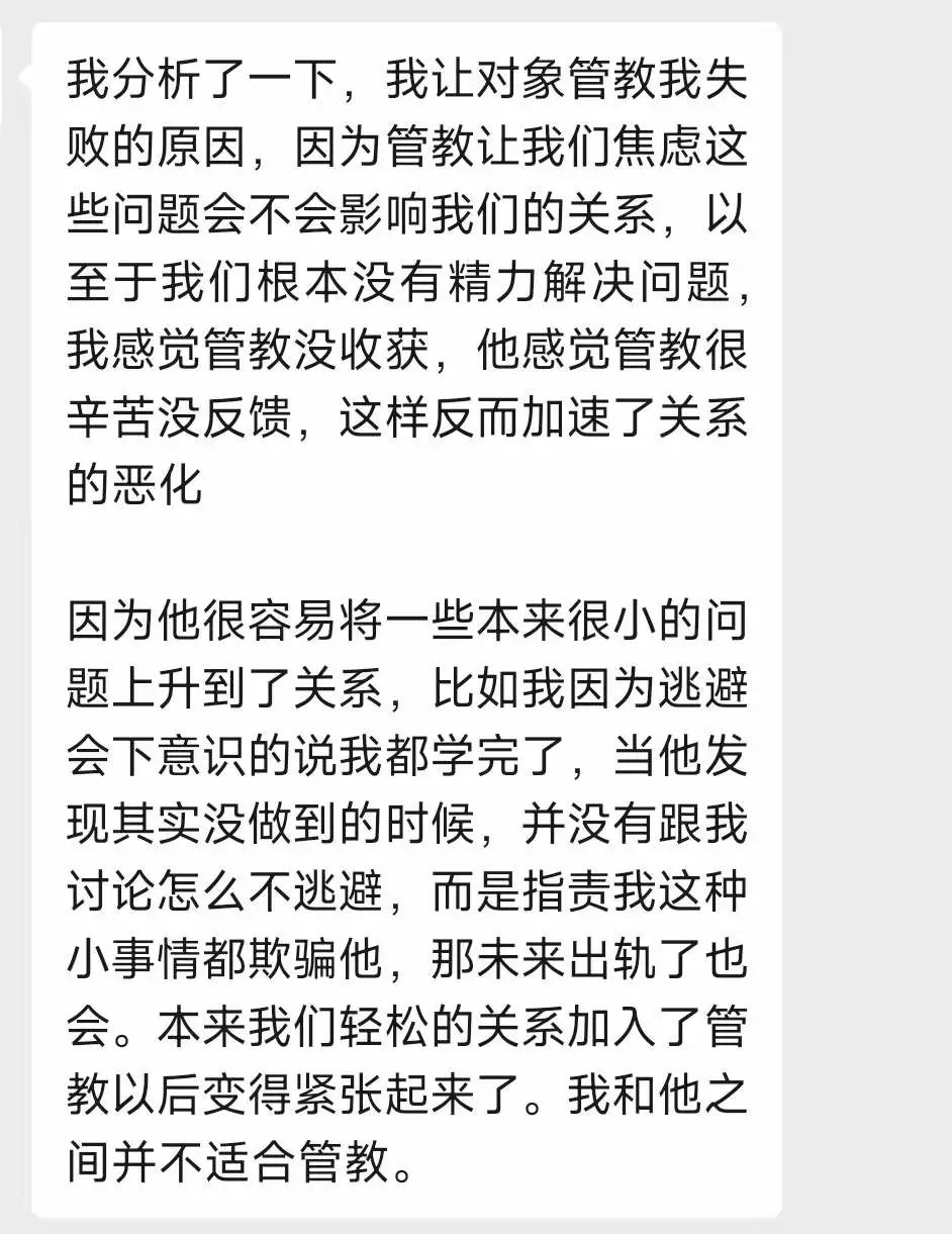 字母圈为什么我的男友做不好我的管教