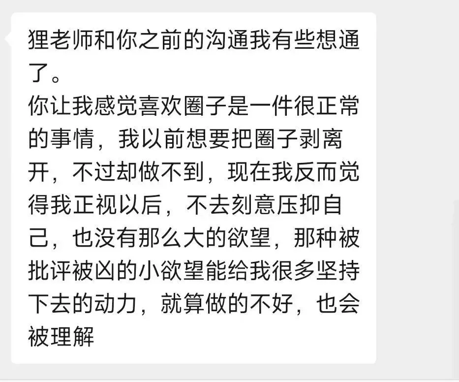 神奇？为什么玩圈子还能帮我做到学习自律了-告解室